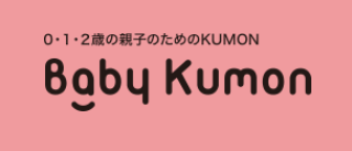Baby Kumon